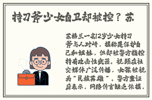 rapper日本潮水太多